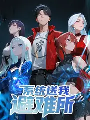 中餐厅 综艺海报